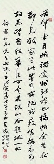 黄子骏 书法 立轴 纸本