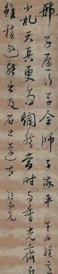 郭尚先 书法 立轴 水墨绢本