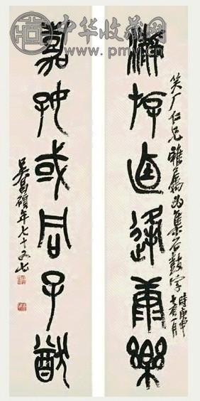 吴昌硕 1920年作 石鼓六言对联 屏 水墨纸本