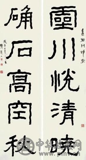 李瑞清 1918年 隶书五言 对联 纸本