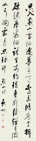 启功 草书燕山诗 立轴 水墨纸本