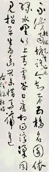 于右任 行书杜甫五言诗 轴 纸本水墨