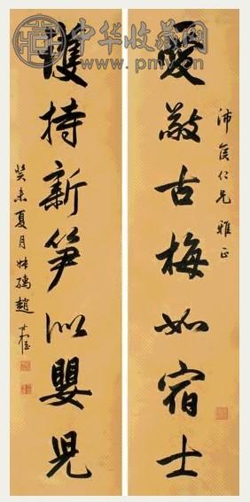 赵叔孺 1943年作 行书七言联 立轴 洒金笺