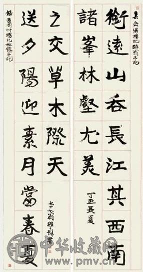 程十发 1998年作 行书十五言联 对联 设色纸本