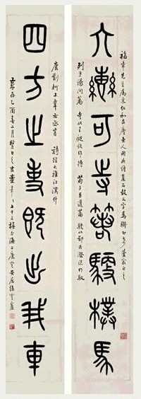 童大年 乙酉(1945年)作 篆书八言 片 水墨纸本
