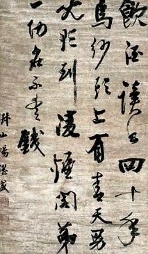 杨继盛 书法 镜心 水墨纸本