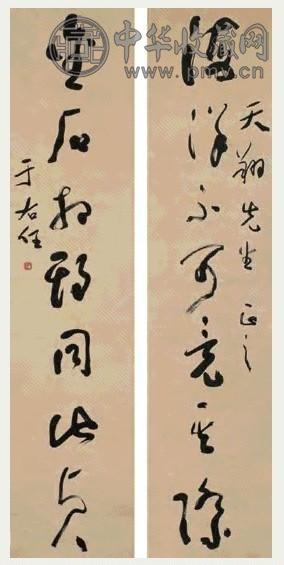 于右任 草书七言联 对联 水墨纸本