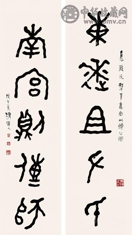 李瑞清 戊午(1918年)作 书法对联 立轴 水墨纸本