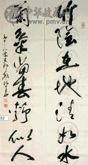 颜梅华 书法 片