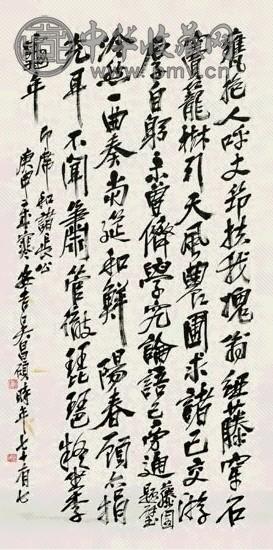吴昌硕 庚申(1920年)作 行书七言诗 镜心 水墨纸本