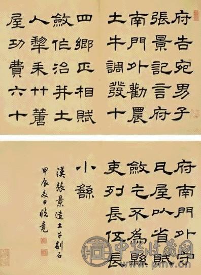 任政 1964年作 书法 册页 六开∕册 水墨纸本
