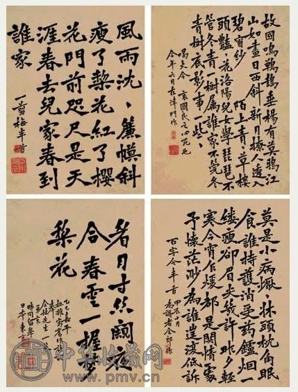 近现代 弘一 楷书诗 四屏