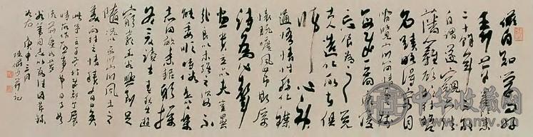 陆俨少 行书 镜心 纸本水墨