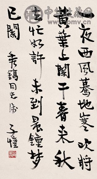 丰子恺 书法 镜心 水墨纸本