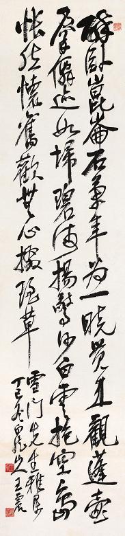 王震 1917年作 书法 立轴 水墨纸本 收藏资讯|艺术家|书画家|书画名人|书法家-中华收藏网