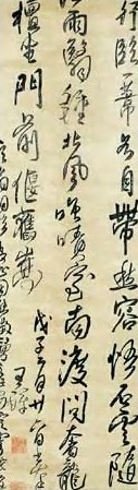 王煜 行书 轴