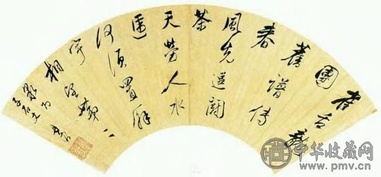 董其昌 行书 扇面