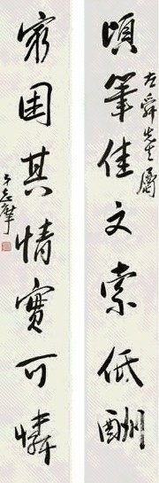 徐志摩 书法 对联