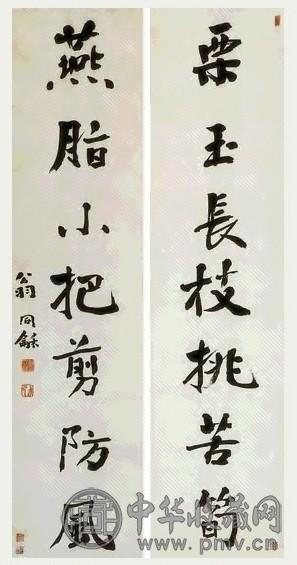 翁同龢 书法 对联 水墨纸本