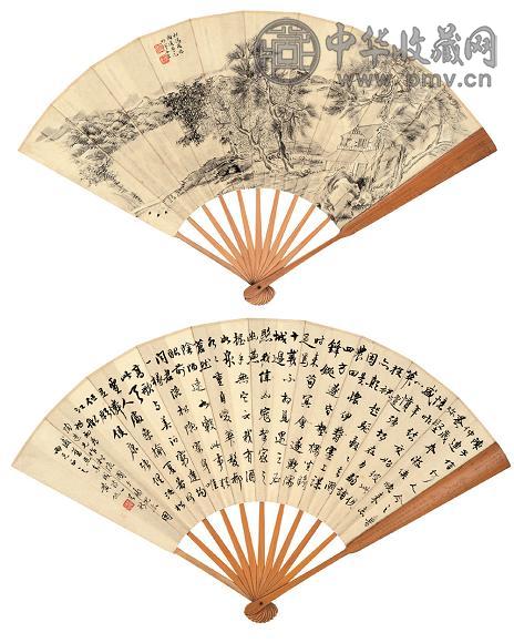 汪东 黄侃 松隐图 自作诗 水墨纸本