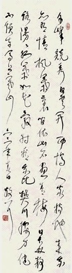 林散之 草书 立轴 水墨纸本