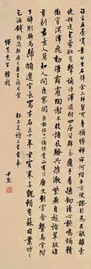 沈尹默 行书杜甫诗 二首 镜心 水墨纸本