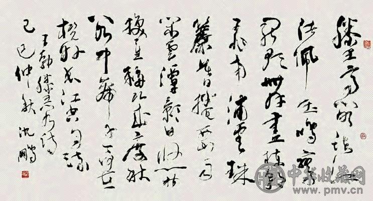 沈鹏 书法 镜心 水墨纸本