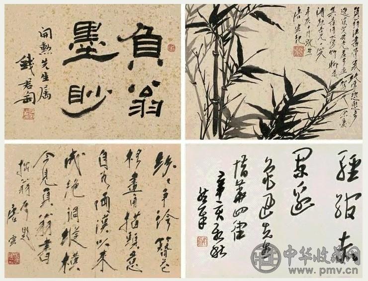 来楚生 1971年作 来楚生书法册页8开册页 水墨纸本