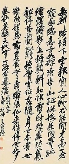 现代 吴昌硕 行书 轴 收藏资讯|艺术家|书画家|书画名人|书法家-中华收藏网