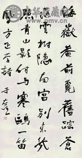 于右任 行草书 立轴 纸本