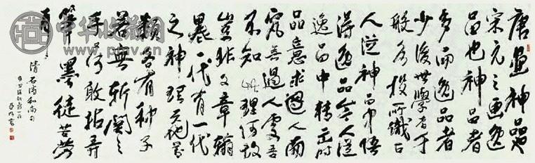 近现代 亚明 行书 镜心
