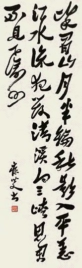 沈增植 书法 立轴 水墨纸本