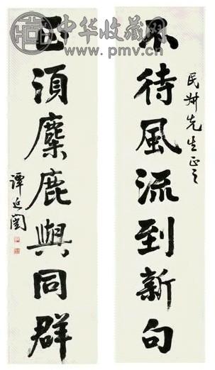 谭延駇 楷书七言联 立轴 水墨纸本