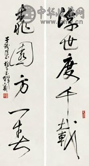 黎雄才 书法对联 立轴 水墨纸本