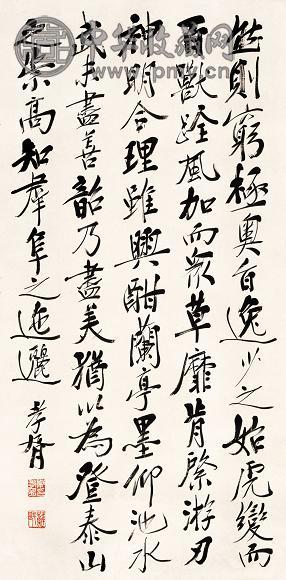 郑孝胥 书法 镜心 纸本