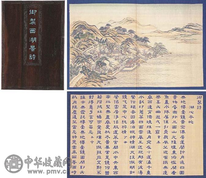 乾隆帝 御制缂丝[西湖景诗] 册页(12开选2)