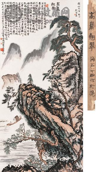 刘海粟 丁卯(1927年)作 高岩翘翠 立轴 设色纸本