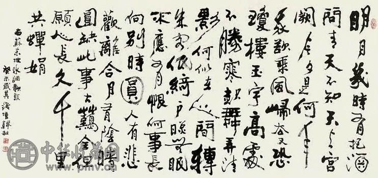 韩敏 2003年作 板桥体书法 镜心 水墨纸本