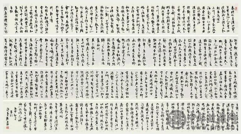 当代 周慧珺 行草 卷