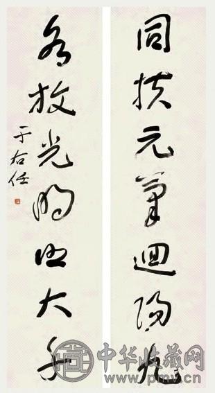 于右任 草书七言 对联 纸本