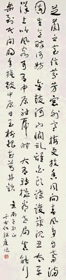 于右任 草书七言诗 立轴 水墨纸本