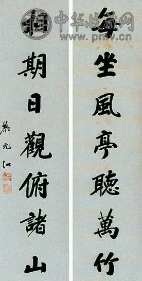 黎元洪 近现代 行书 七言联