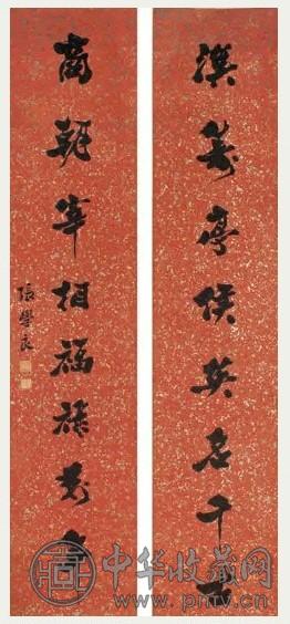 张学良 行楷对联水墨纸本