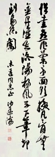 沙孟海 书法 镜心 墨色纸本