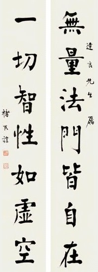 褚民谊 楷书七言联 对联 水墨纸本