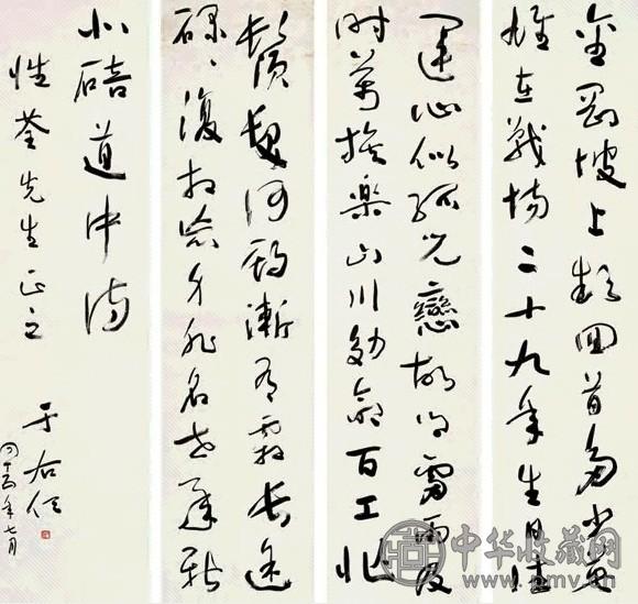 于右任 1956年作 草书 四屏 水墨纸本
