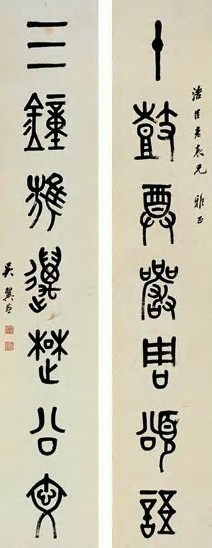 吴湖帆 篆书七言 对联 纸本对联