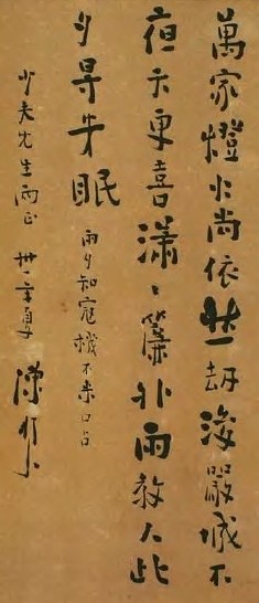 陈树人 现代 行书 轴