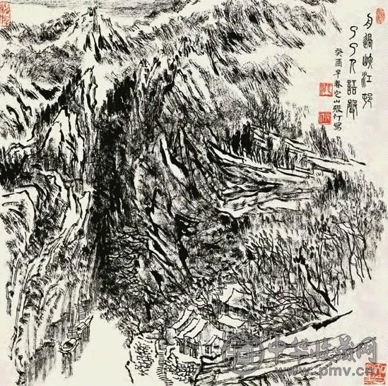 张仃 舟过峡江村 轴 纸本墨笔