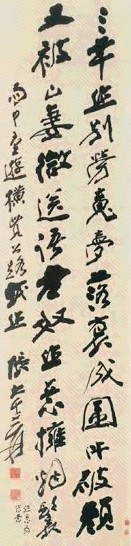 近现代 张大千 雨中重游横贯公路 轴